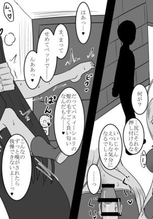 路地裏ックス Page #11