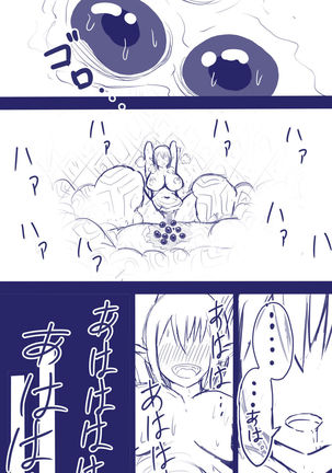 エルフバチ Page #15