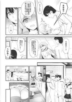 Akashi to Teitoku no Oshigoto - Page 13