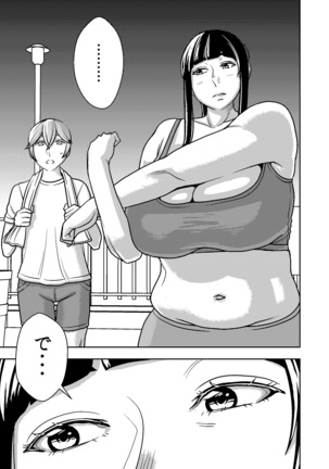 Akogare no Senpai ni ~ Diet Nanka Shinaide! ~ Page #6