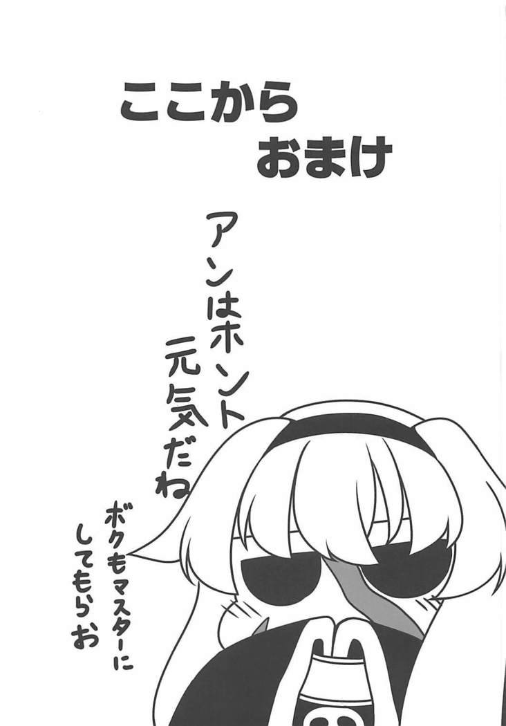Mary ni wa Naisho desu!
