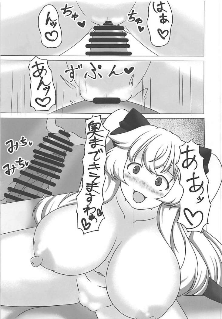 Mary ni wa Naisho desu!