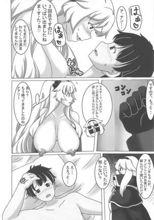 Mary ni wa Naisho desu! Page #15