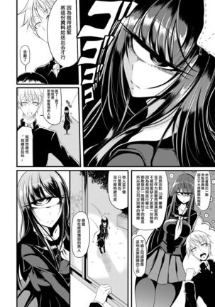 Who is the monster? Page #18