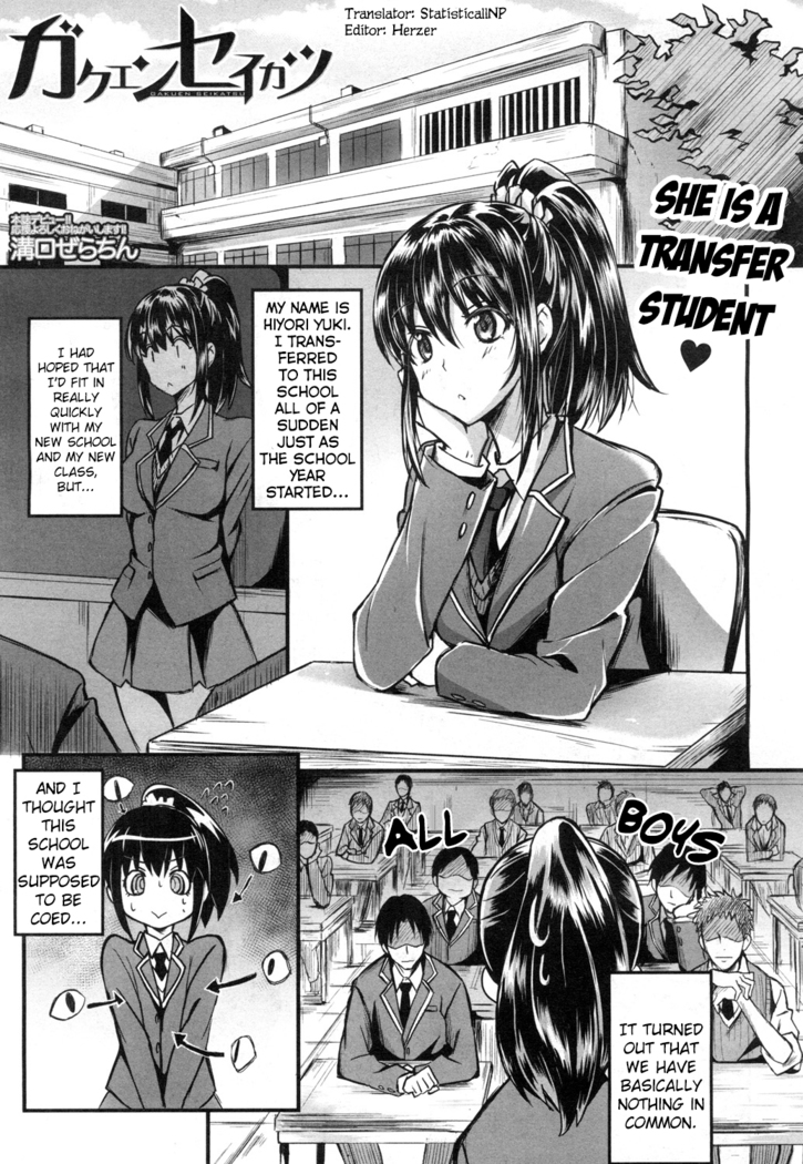 Gakuen Seikatsu | School Life