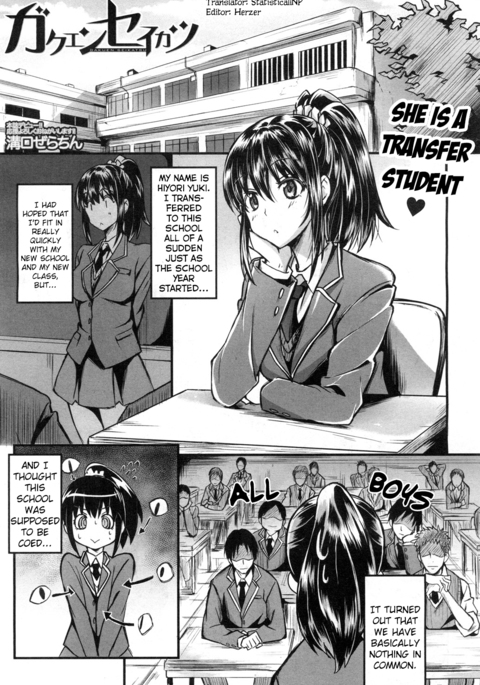 Gakuen Seikatsu | School Life