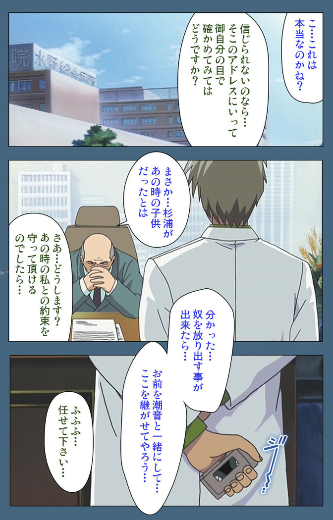 Shuuchuu Chiryou Shitsu kanzenhan