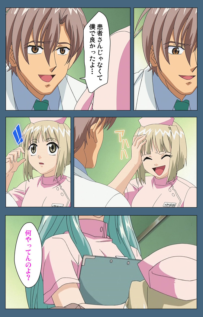 Shuuchuu Chiryou Shitsu kanzenhan