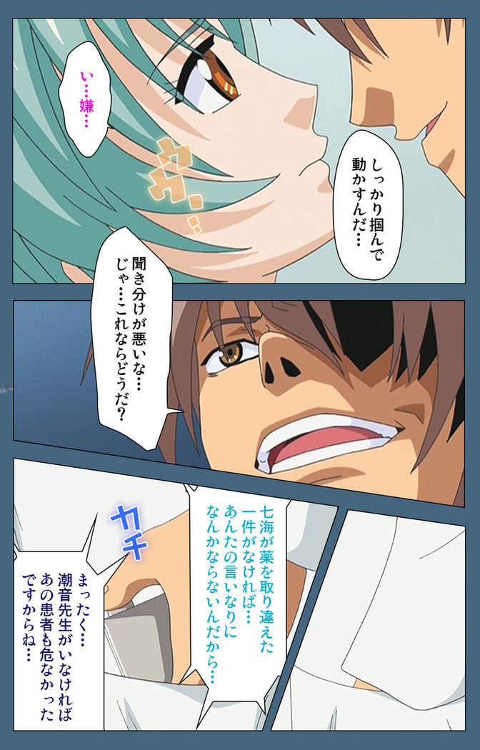 Shuuchuu Chiryou Shitsu kanzenhan