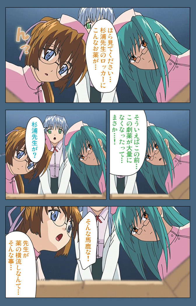 Shuuchuu Chiryou Shitsu kanzenhan