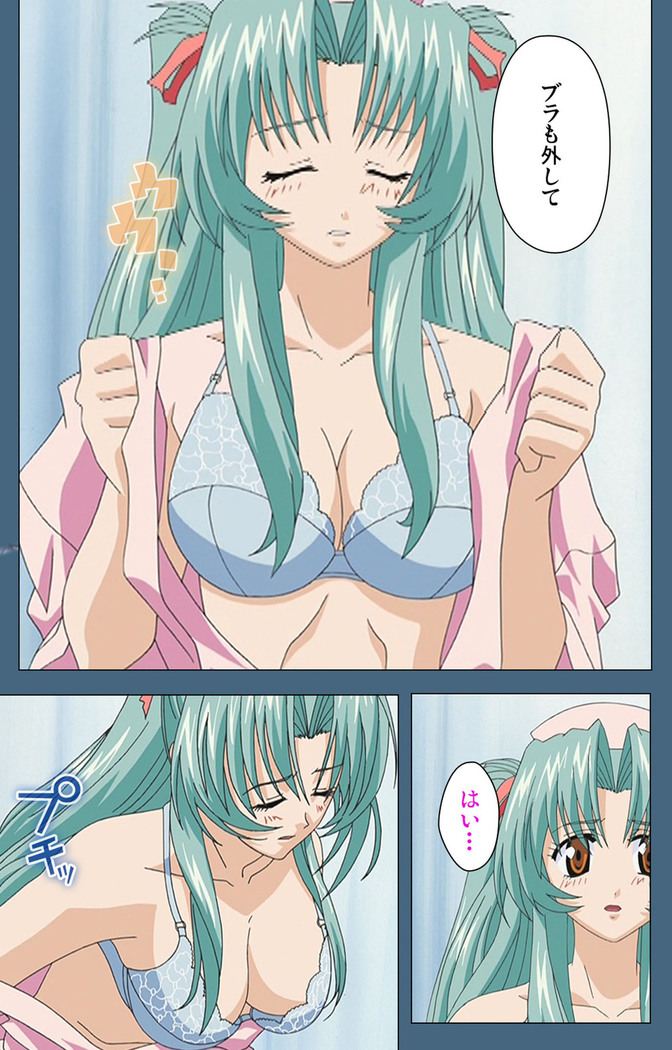 Shuuchuu Chiryou Shitsu kanzenhan