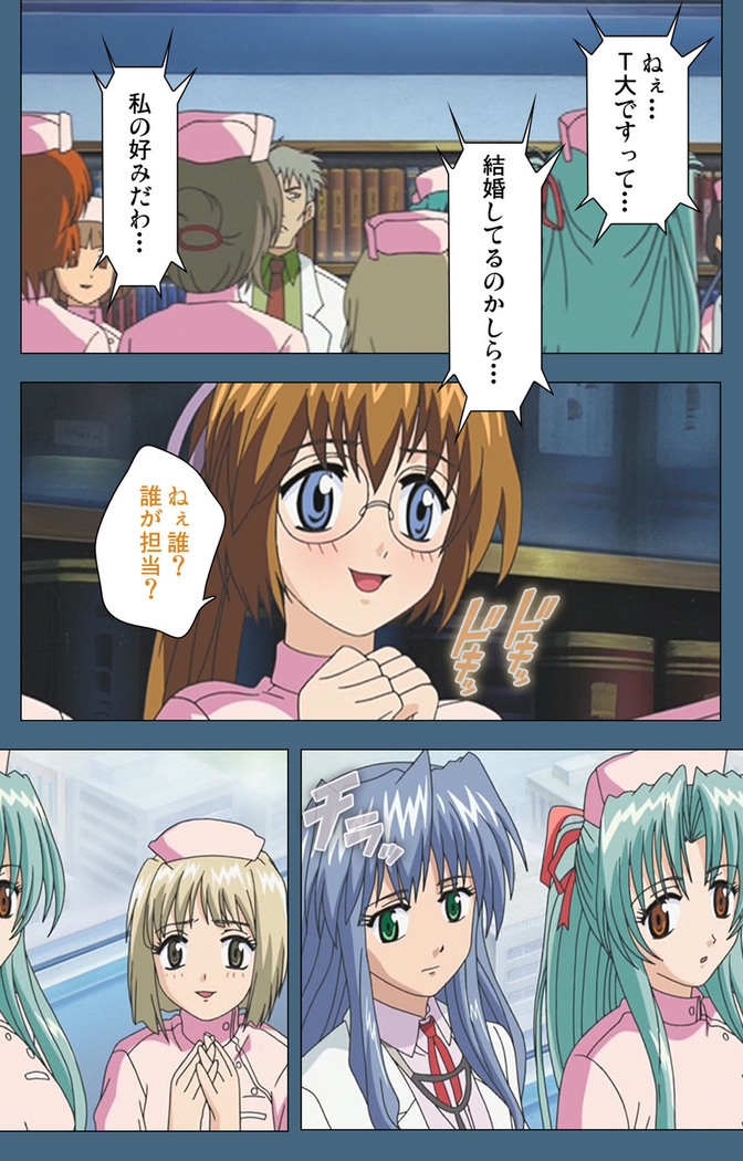 Shuuchuu Chiryou Shitsu kanzenhan