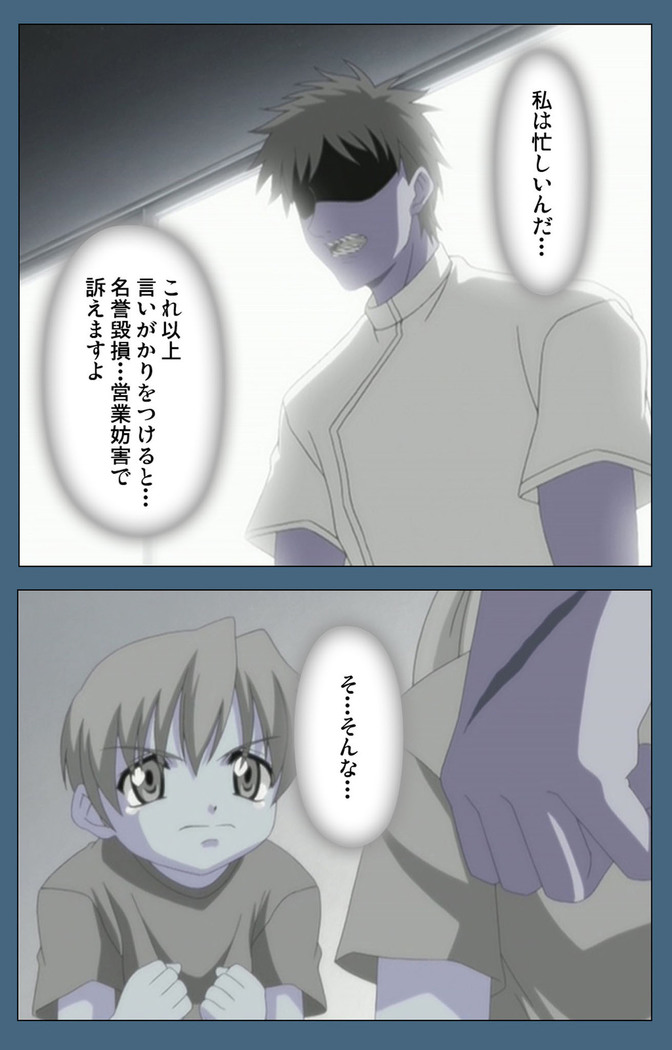 Shuuchuu Chiryou Shitsu kanzenhan