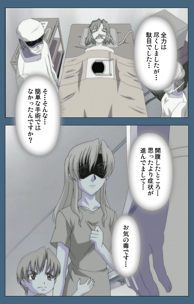Shuuchuu Chiryou Shitsu kanzenhan