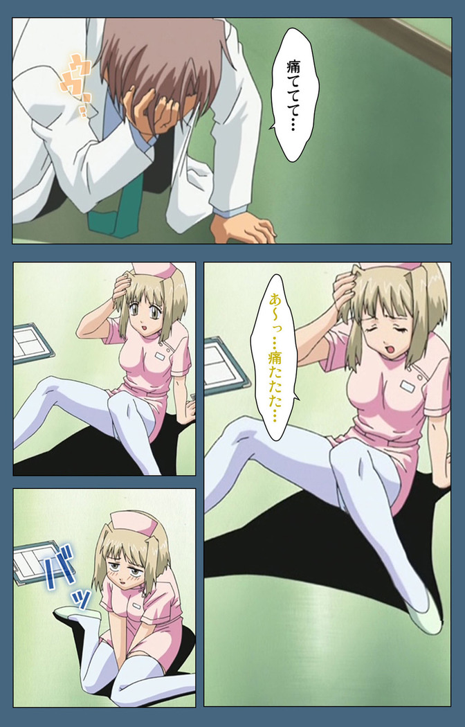 Shuuchuu Chiryou Shitsu kanzenhan