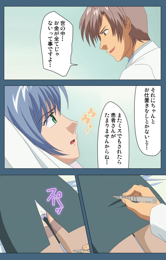 Shuuchuu Chiryou Shitsu kanzenhan