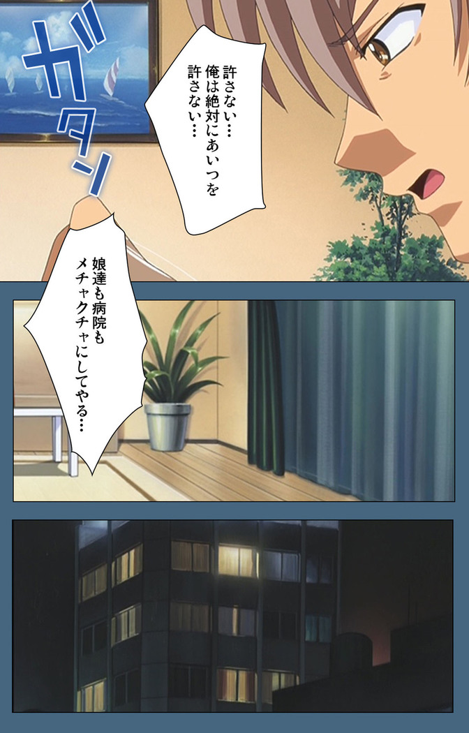 Shuuchuu Chiryou Shitsu kanzenhan