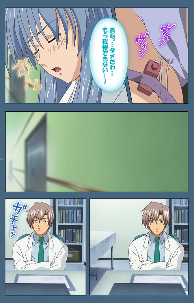 Shuuchuu Chiryou Shitsu kanzenhan