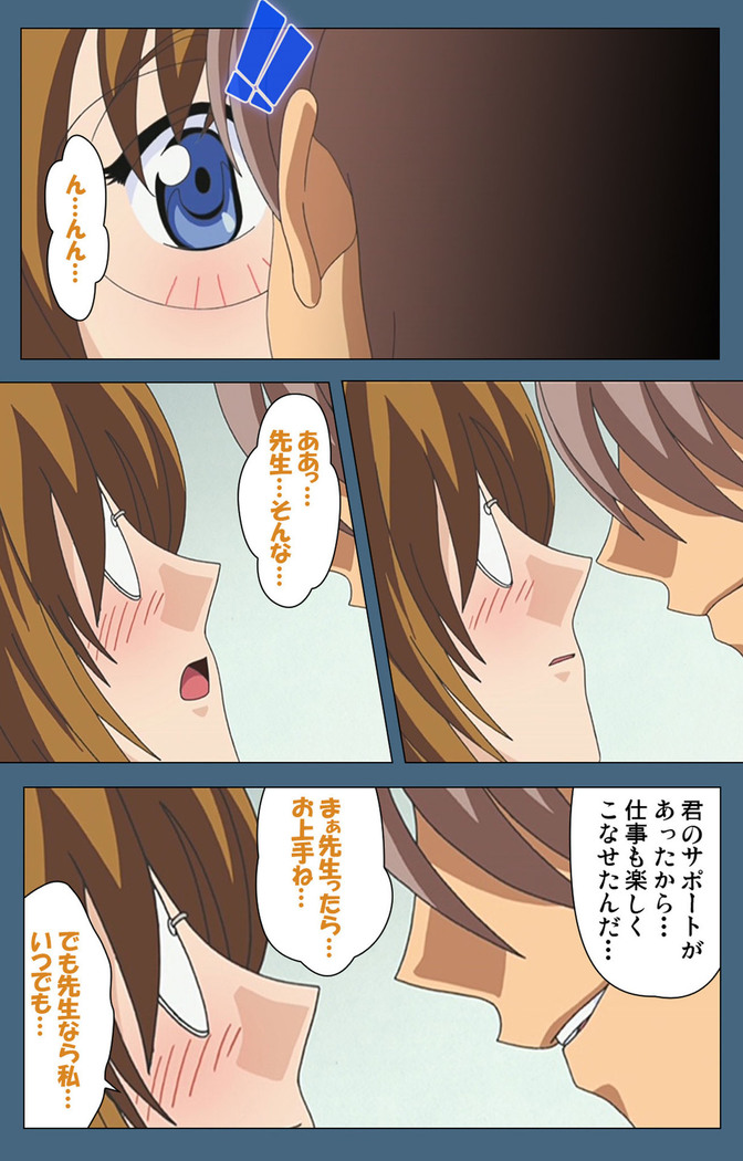 Shuuchuu Chiryou Shitsu kanzenhan