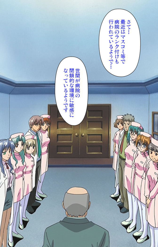 Shuuchuu Chiryou Shitsu kanzenhan