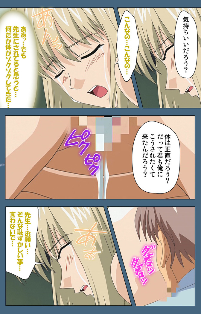 Shuuchuu Chiryou Shitsu kanzenhan