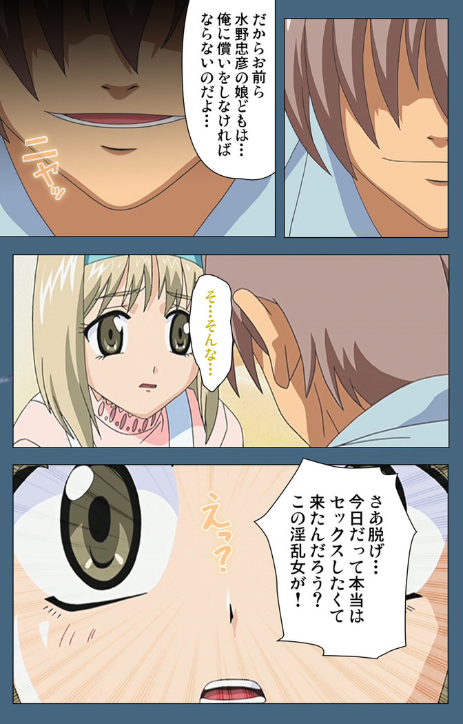 Shuuchuu Chiryou Shitsu kanzenhan
