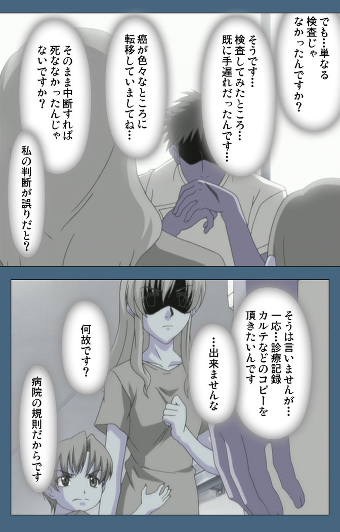 Shuuchuu Chiryou Shitsu kanzenhan