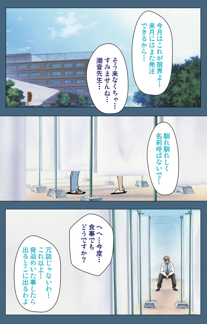 Shuuchuu Chiryou Shitsu kanzenhan