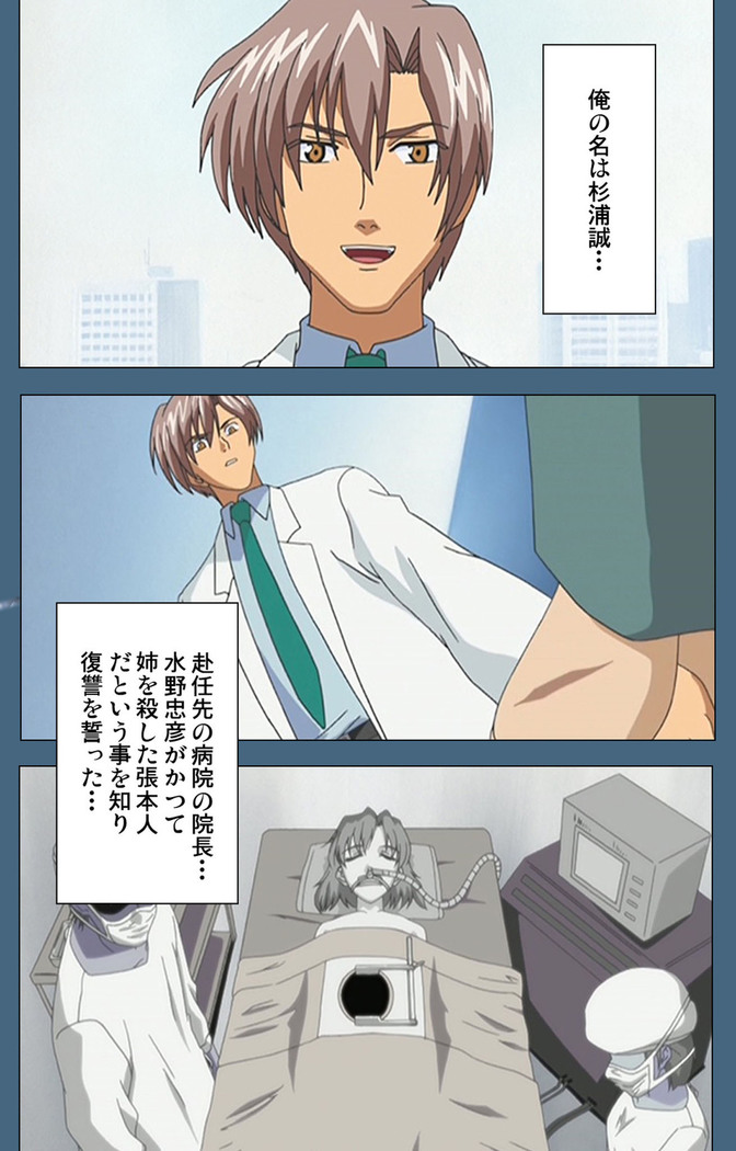 Shuuchuu Chiryou Shitsu kanzenhan