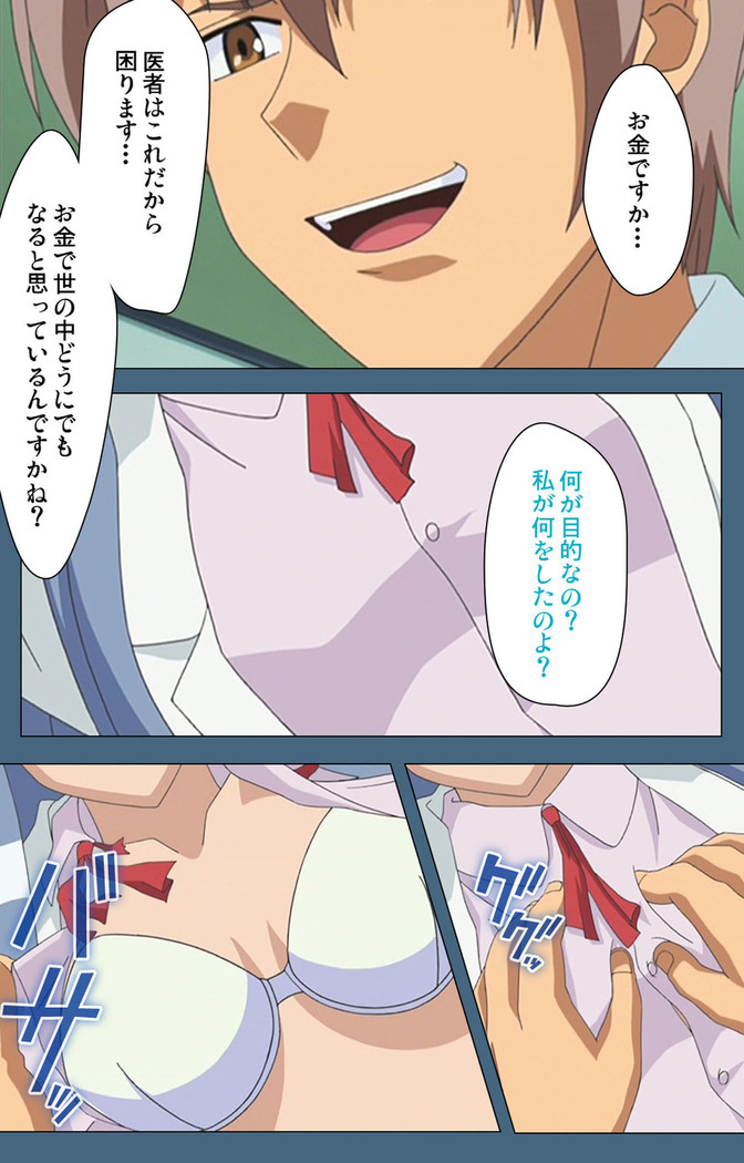 Shuuchuu Chiryou Shitsu kanzenhan