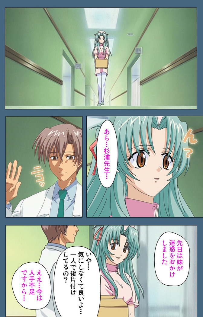 Shuuchuu Chiryou Shitsu kanzenhan