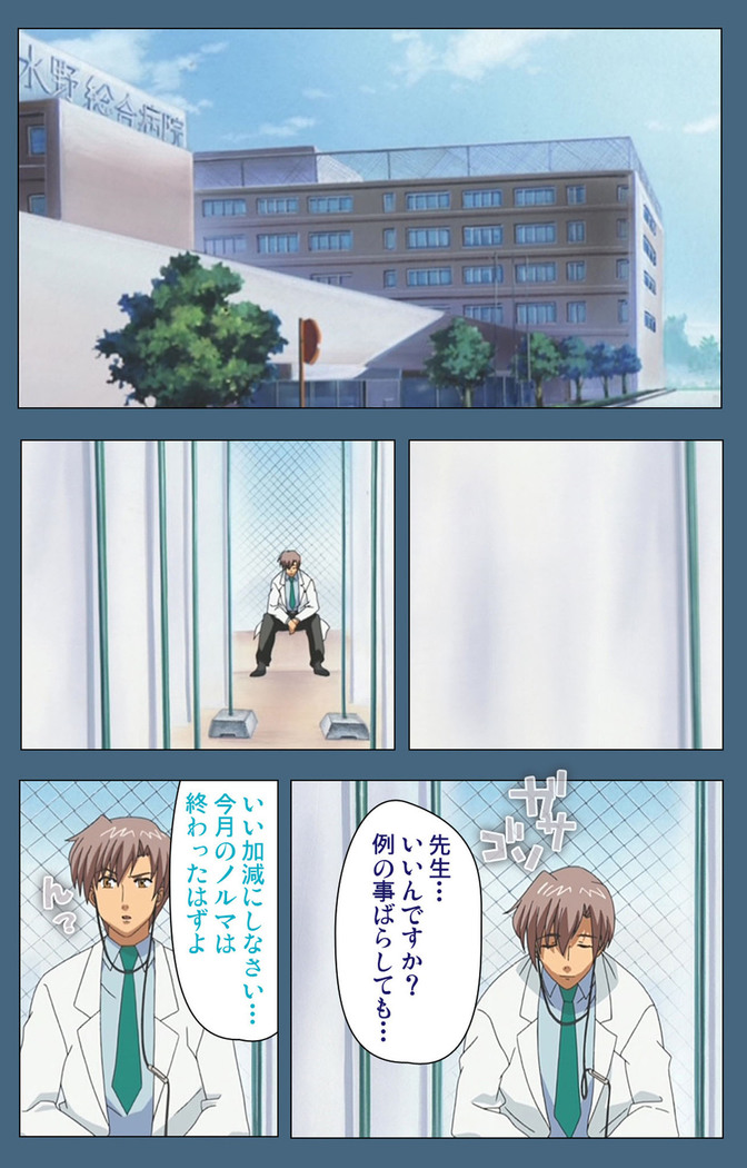 Shuuchuu Chiryou Shitsu kanzenhan