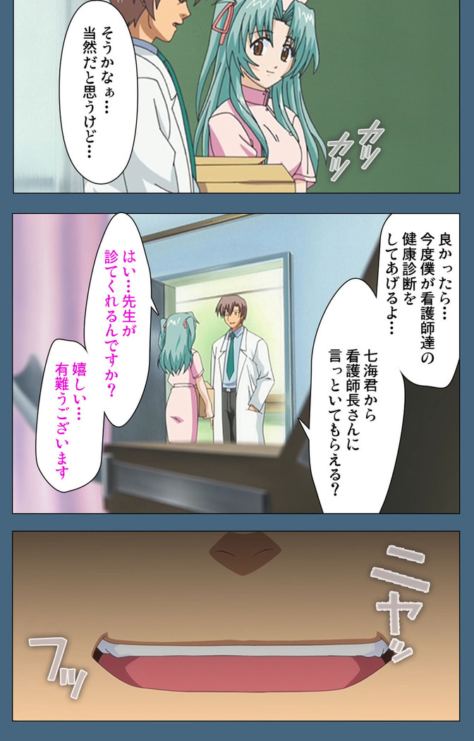 Shuuchuu Chiryou Shitsu kanzenhan
