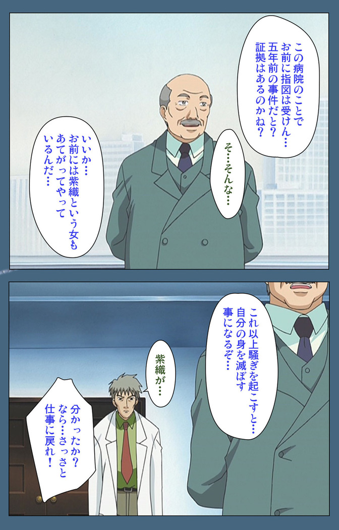Shuuchuu Chiryou Shitsu kanzenhan