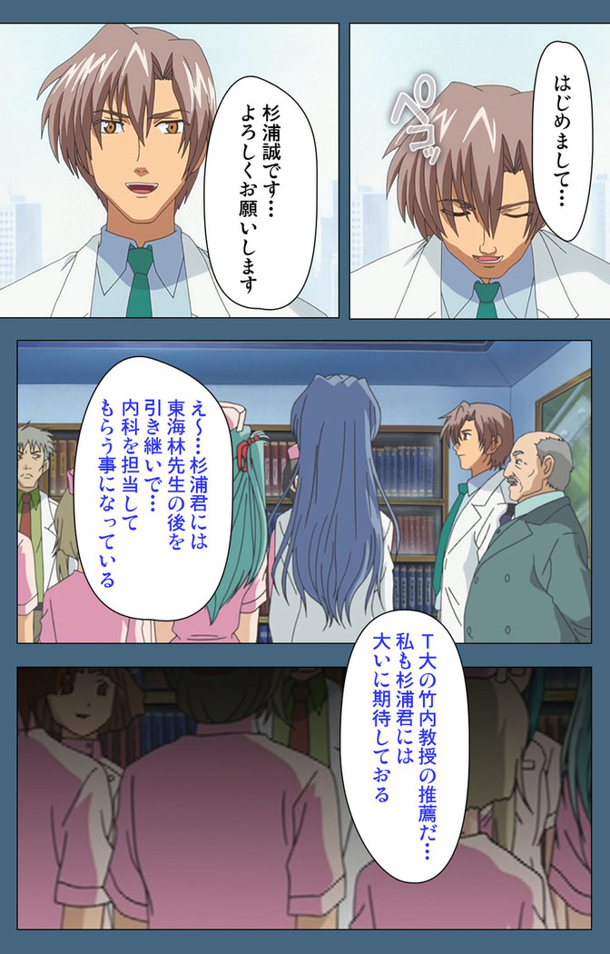 Shuuchuu Chiryou Shitsu kanzenhan