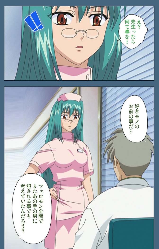 Shuuchuu Chiryou Shitsu kanzenhan
