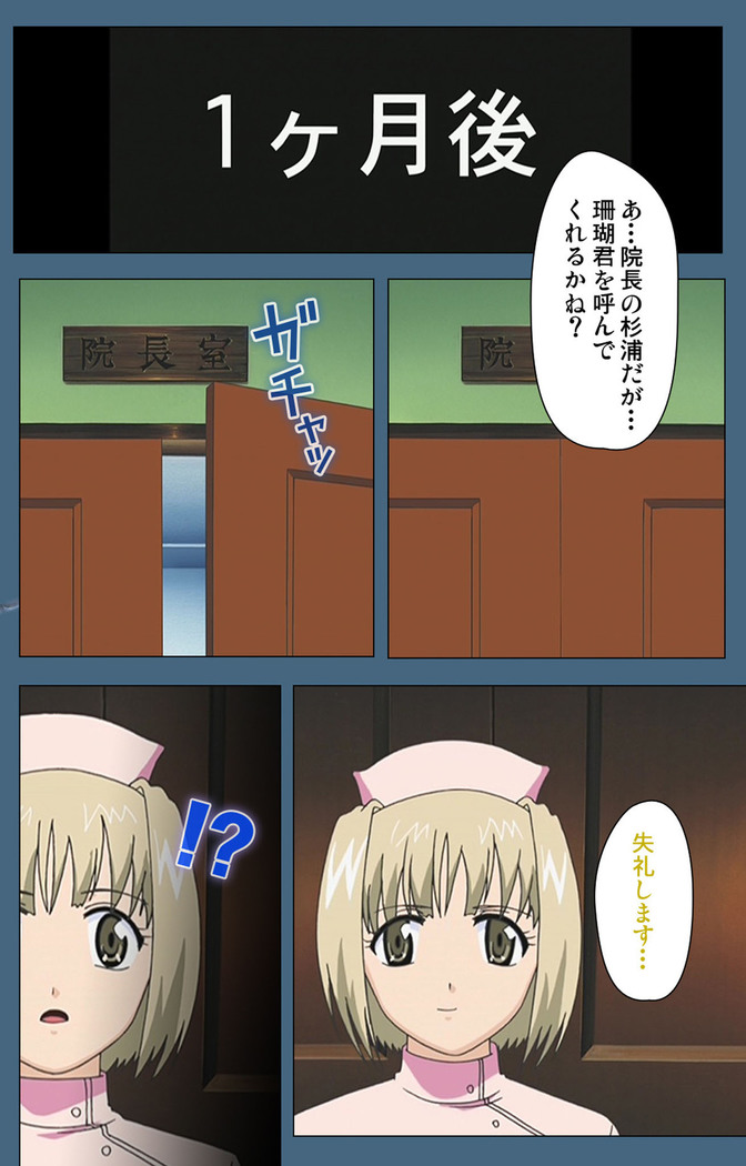 Shuuchuu Chiryou Shitsu kanzenhan