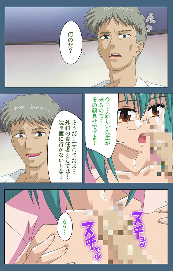 Shuuchuu Chiryou Shitsu kanzenhan