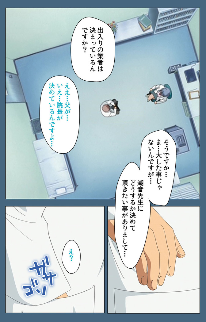 Shuuchuu Chiryou Shitsu kanzenhan