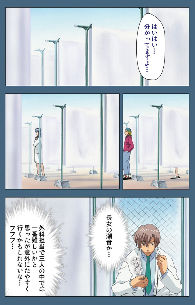 Shuuchuu Chiryou Shitsu kanzenhan