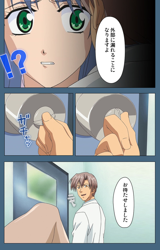 Shuuchuu Chiryou Shitsu kanzenhan