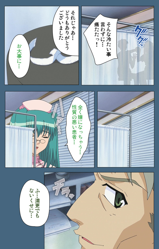Shuuchuu Chiryou Shitsu kanzenhan
