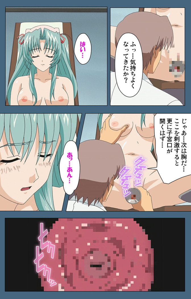 Shuuchuu Chiryou Shitsu kanzenhan