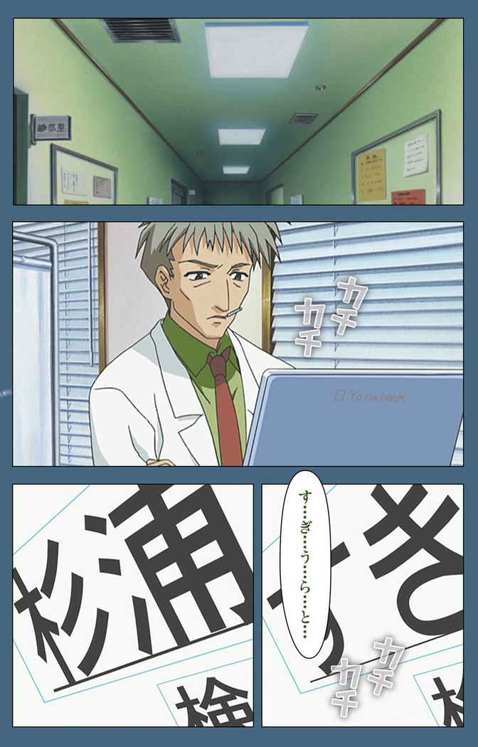 Shuuchuu Chiryou Shitsu kanzenhan