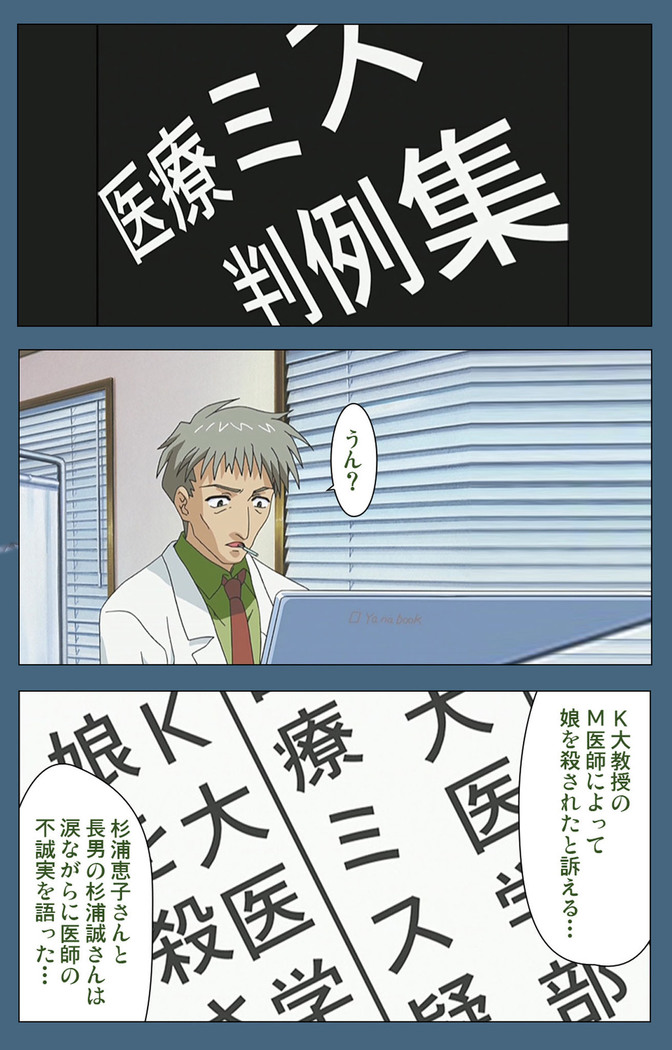 Shuuchuu Chiryou Shitsu kanzenhan
