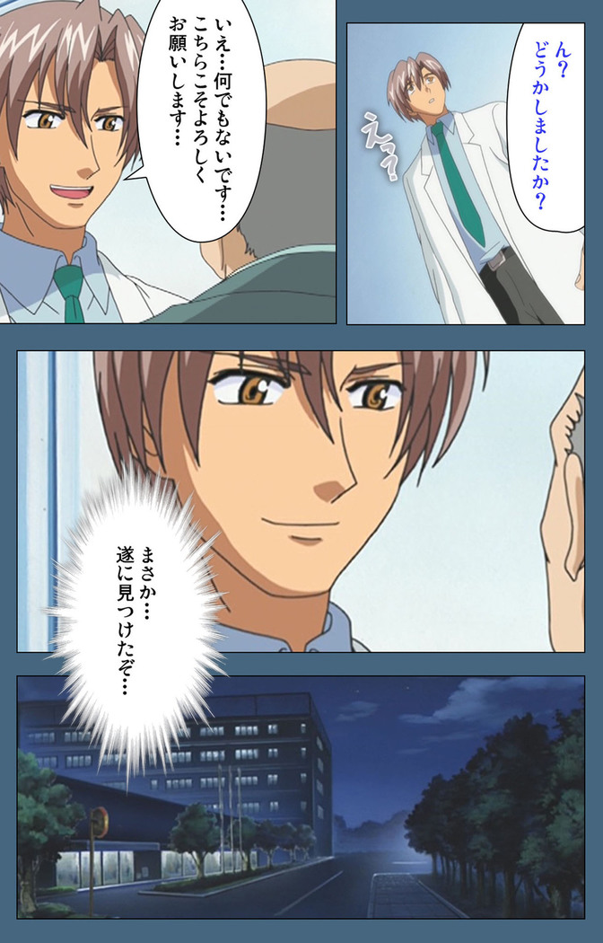 Shuuchuu Chiryou Shitsu kanzenhan