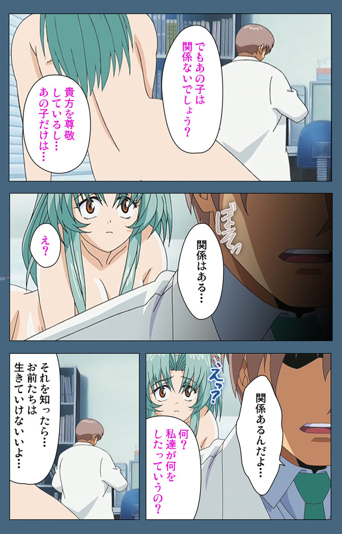 Shuuchuu Chiryou Shitsu kanzenhan