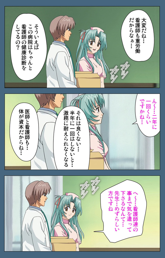 Shuuchuu Chiryou Shitsu kanzenhan