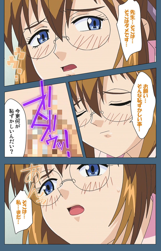 Shuuchuu Chiryou Shitsu kanzenhan