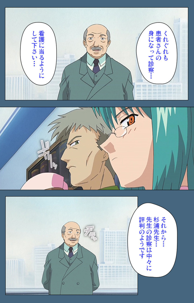 Shuuchuu Chiryou Shitsu kanzenhan